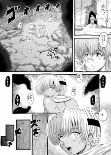 [Runataaku] Glowworm no Doukutsu - page 6