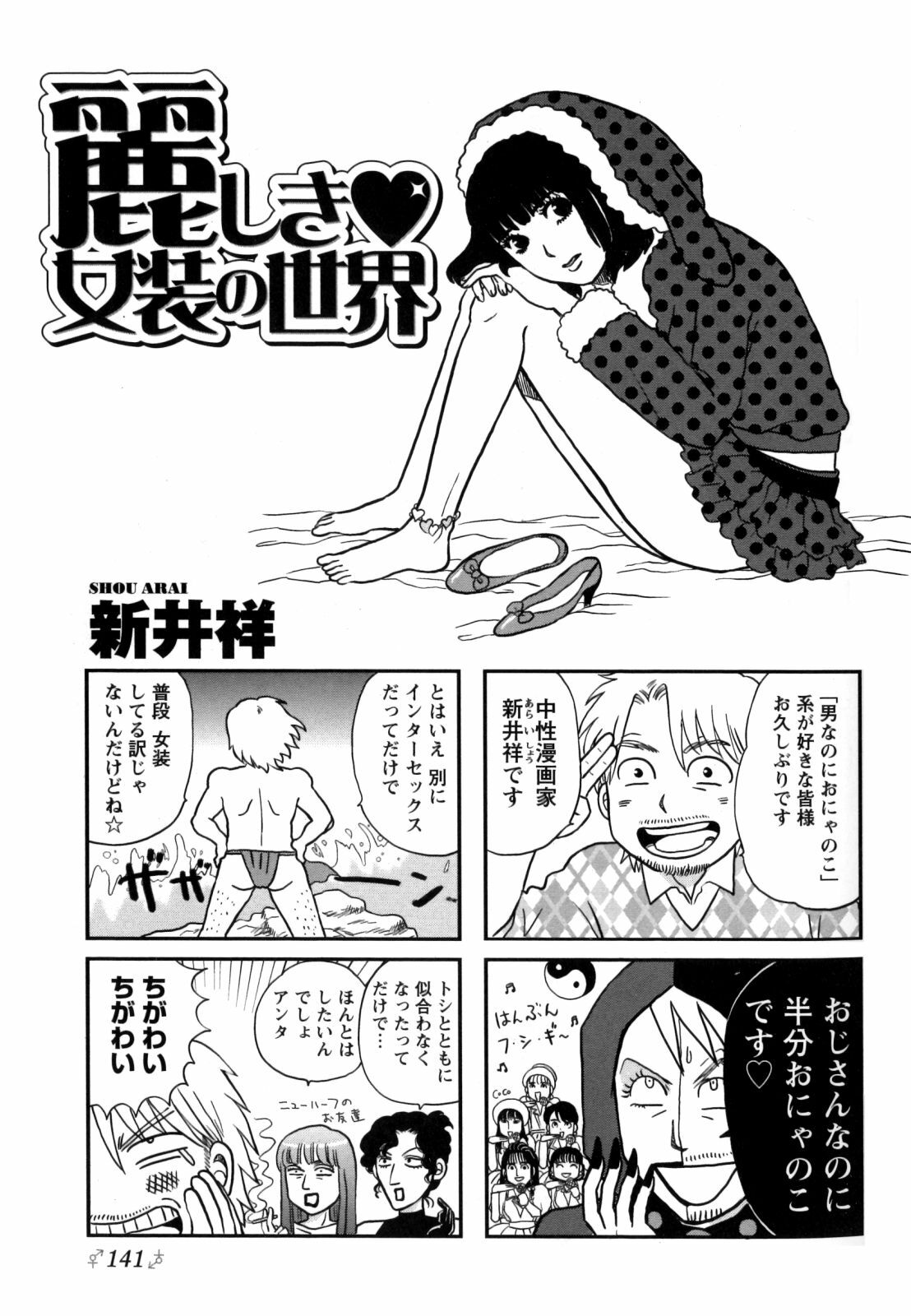 [Anthology] Change H Blue page 85 full
