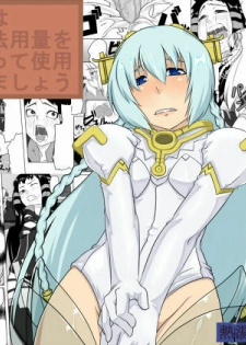 [Nettou Onsen] Kusuri wa Youhou Youryou o Mamotte Shiyou Shimashou (Ar Tonelico)