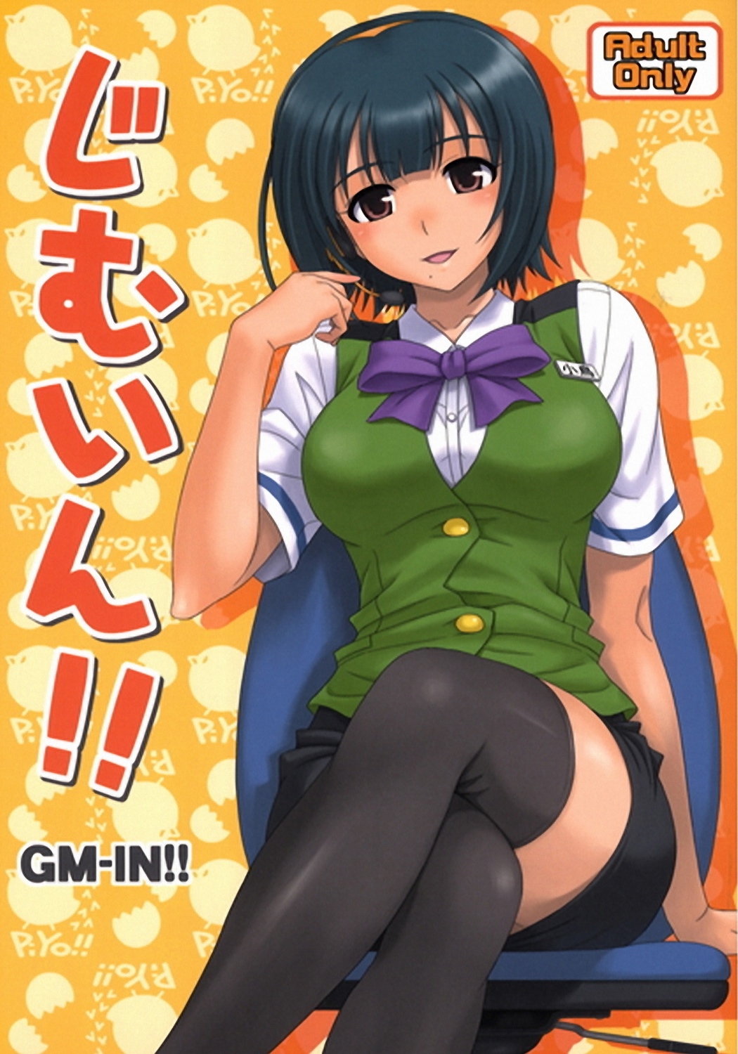 (ComiComi14) [Junpuumanpandou (Hida Tatsuo)] GM-IN!! (THE iDOLM@STER) page 1 full