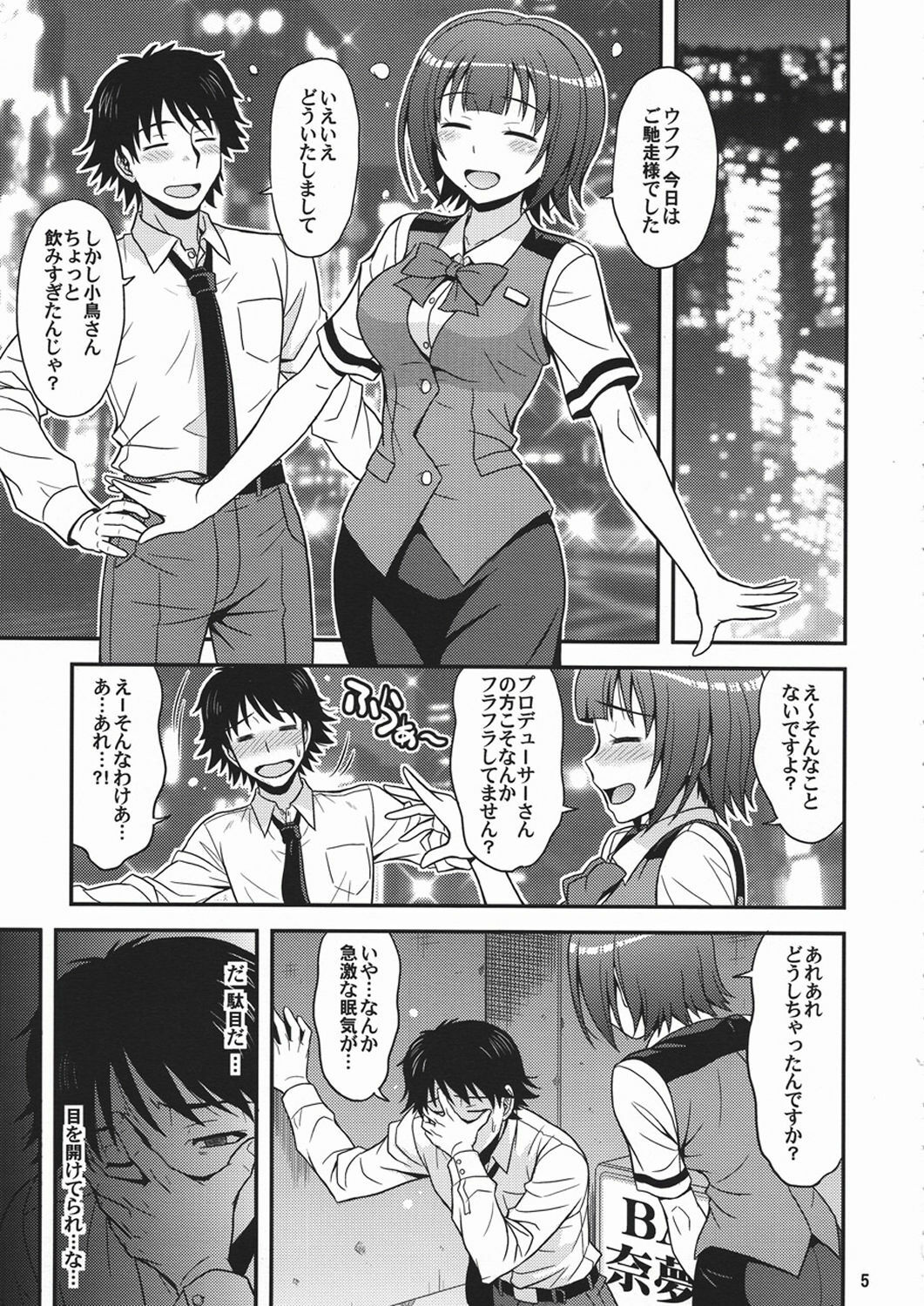 (ComiComi14) [Junpuumanpandou (Hida Tatsuo)] GM-IN!! (THE iDOLM@STER) page 4 full