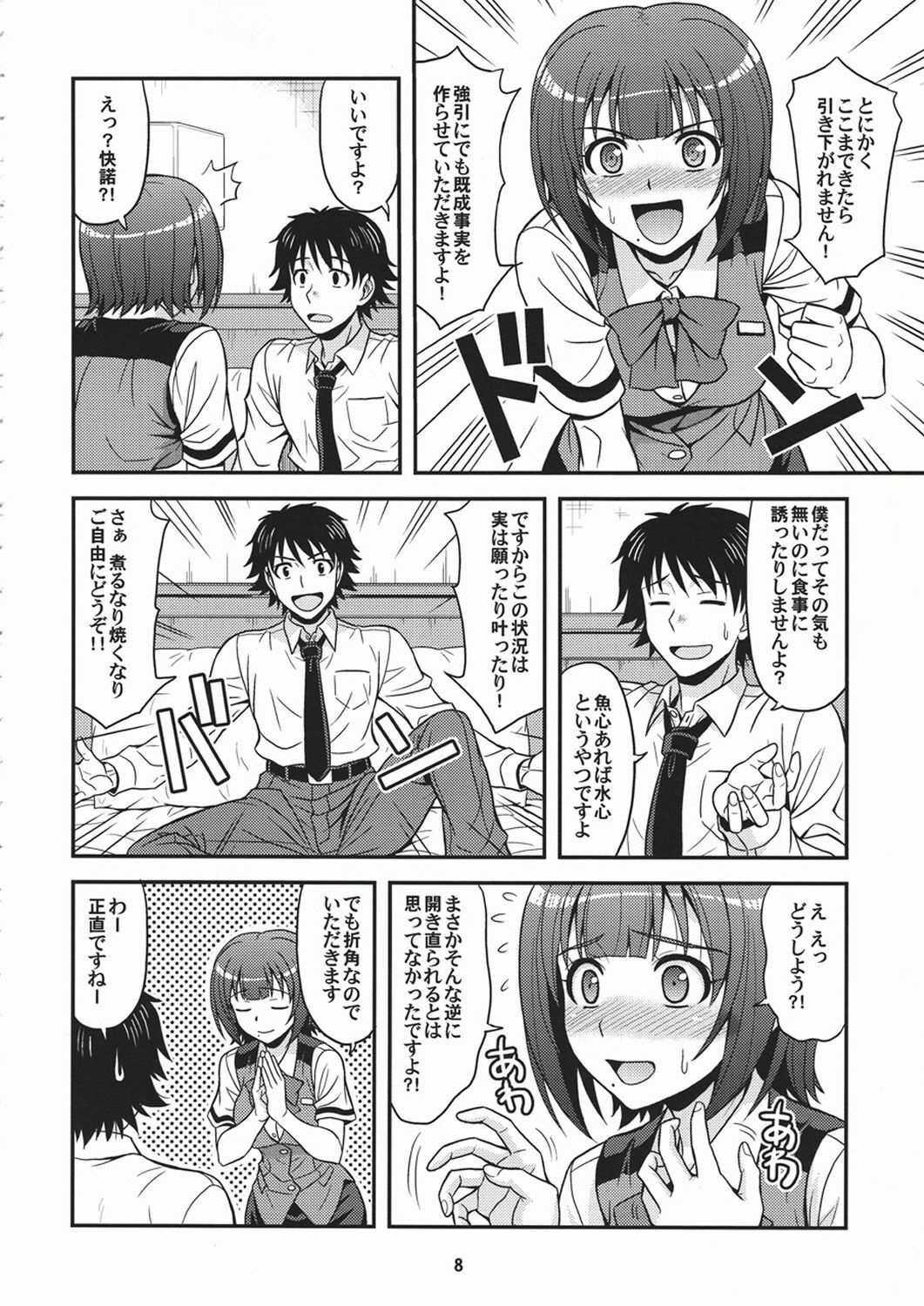 (ComiComi14) [Junpuumanpandou (Hida Tatsuo)] GM-IN!! (THE iDOLM@STER) page 7 full