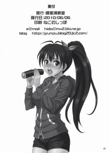 (ComiComi14) [Junpuumanpandou (Hida Tatsuo)] GM-IN!! (THE iDOLM@STER) - page 25