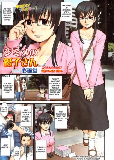 [Saigado] Jimime no Masako-san | Masako-san the Plain Girl (COMIC Bazooka 2007-07) [English] [Yoroshii]