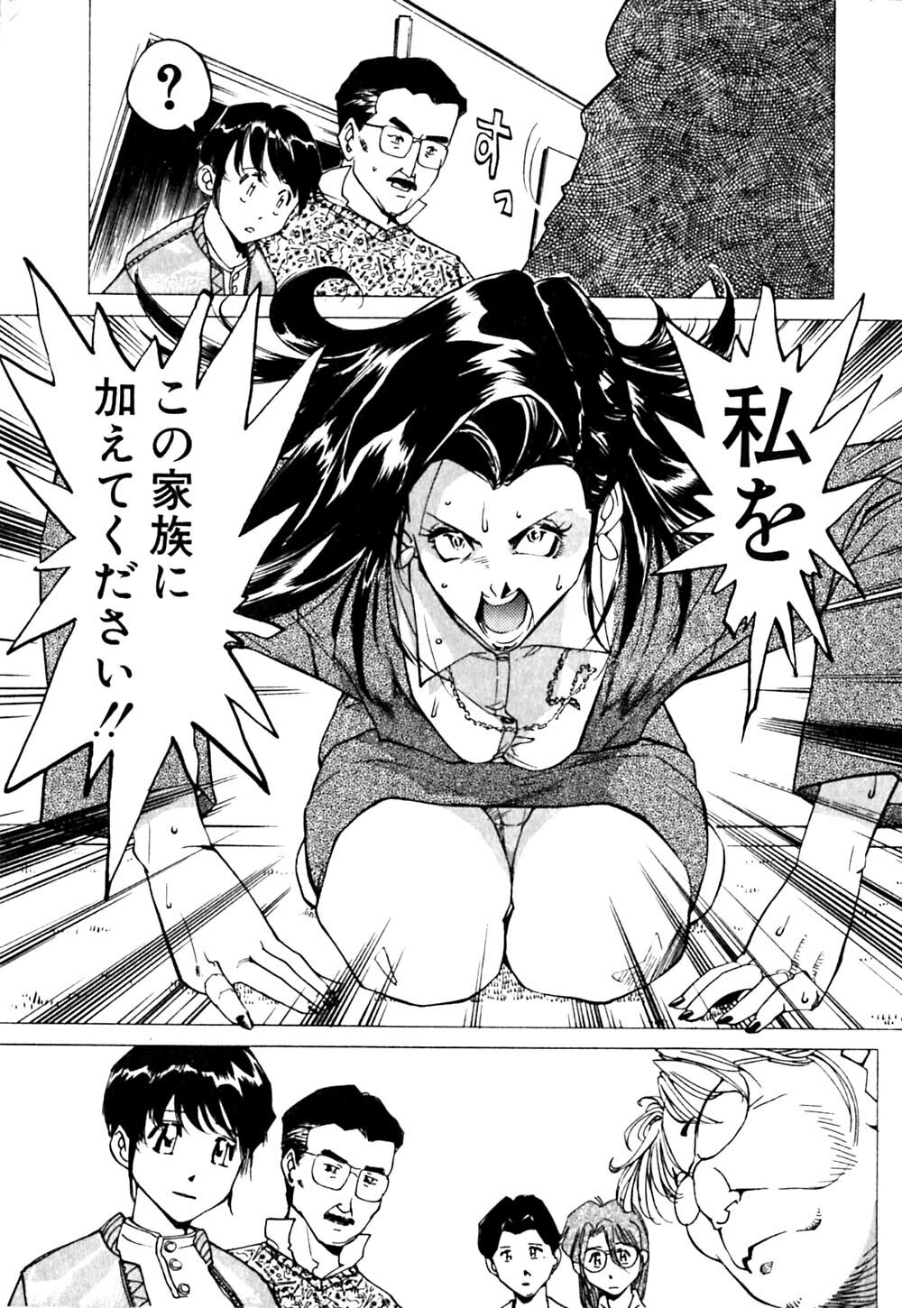 [Namezou] Genki de Baka de Majimenano page 102 full