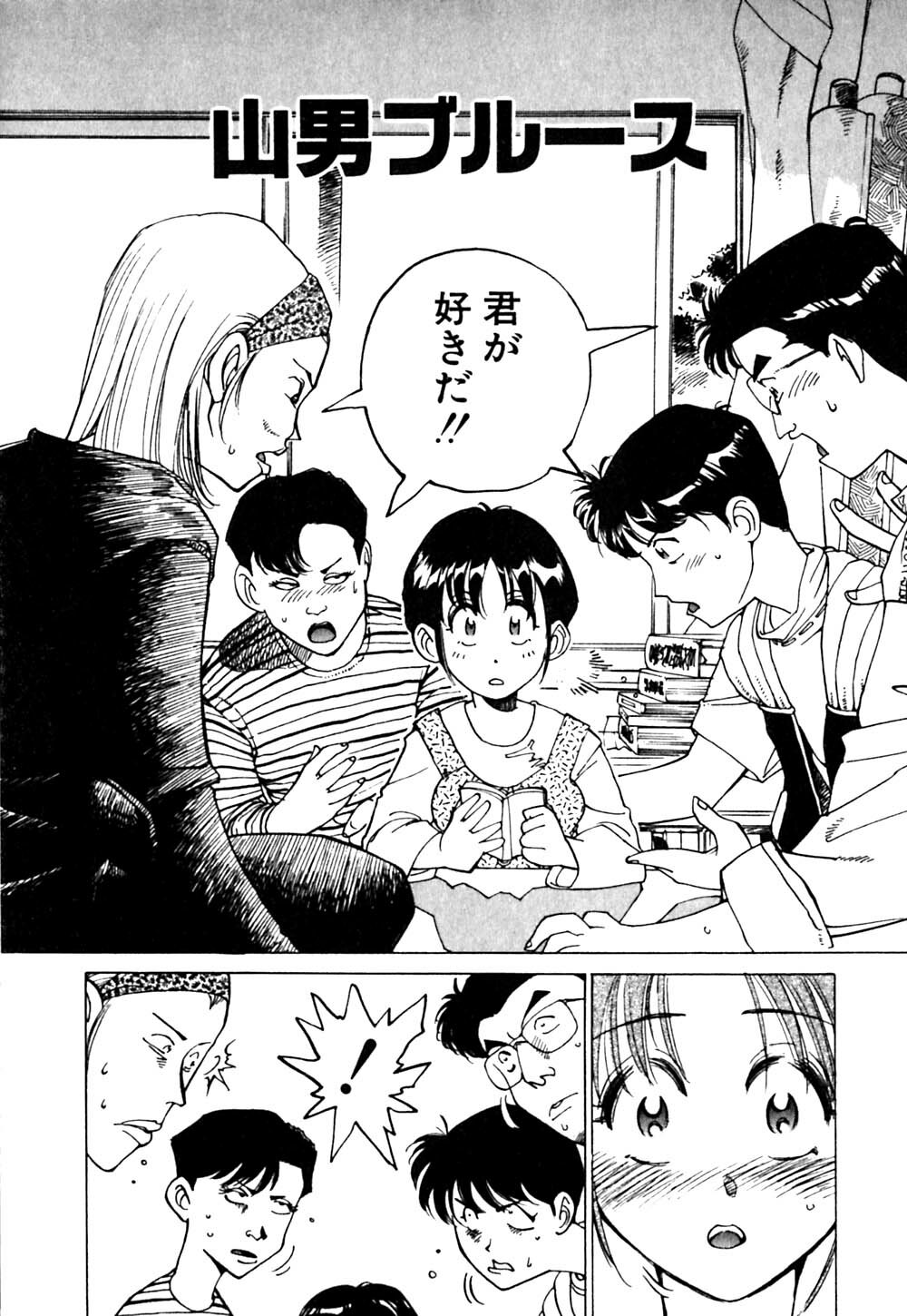 [Namezou] Genki de Baka de Majimenano page 105 full