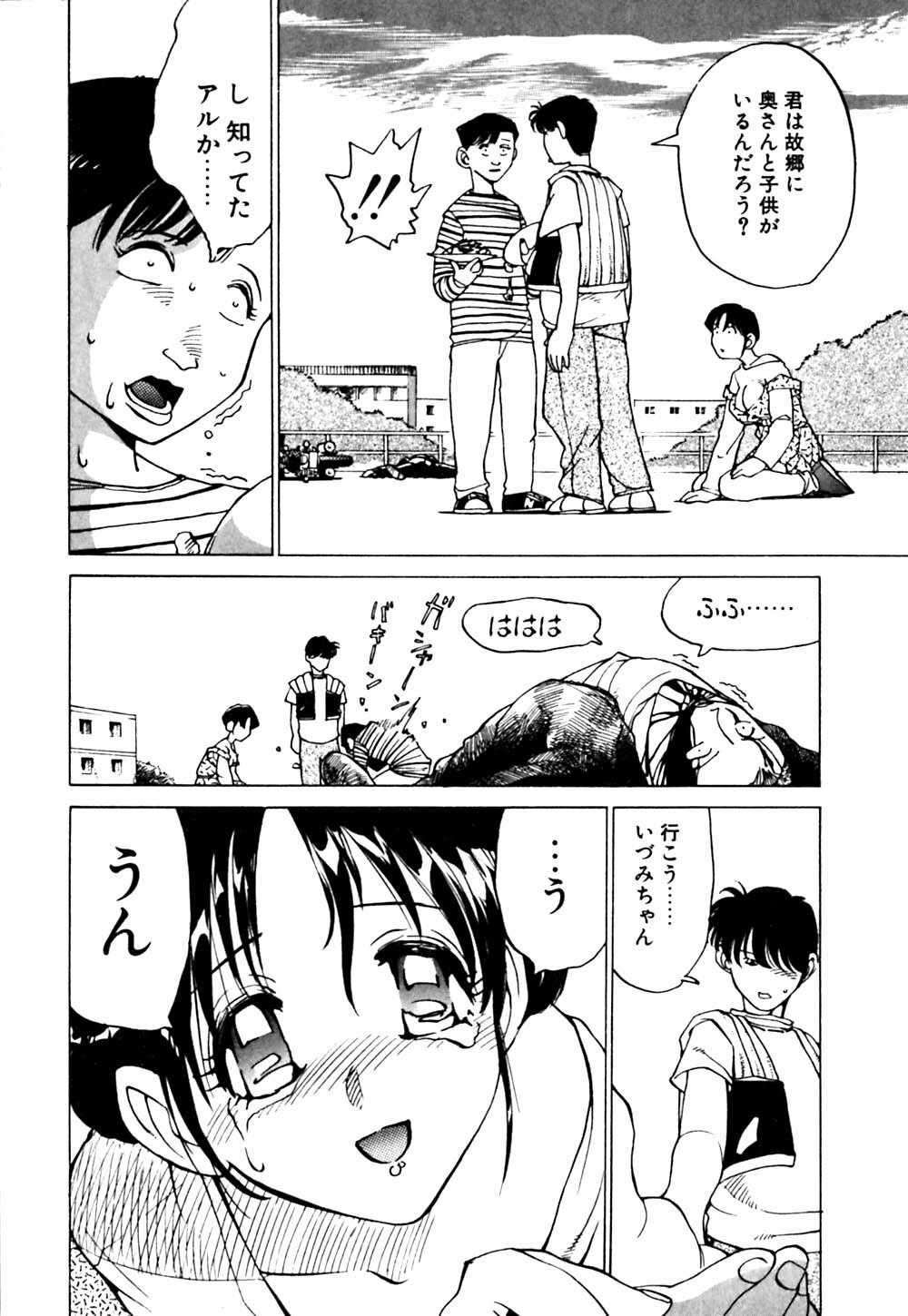 [Namezou] Genki de Baka de Majimenano page 115 full