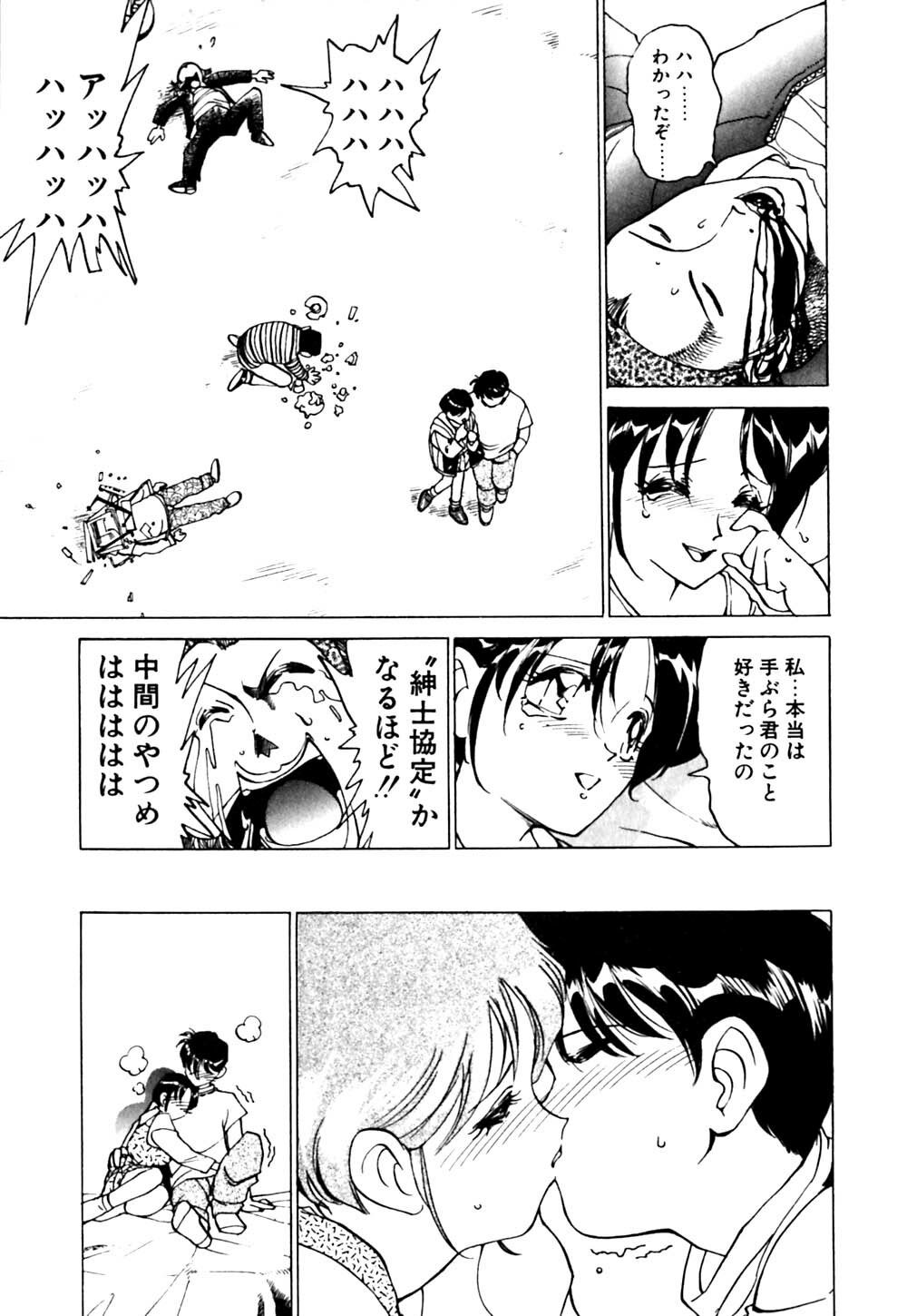 [Namezou] Genki de Baka de Majimenano page 116 full