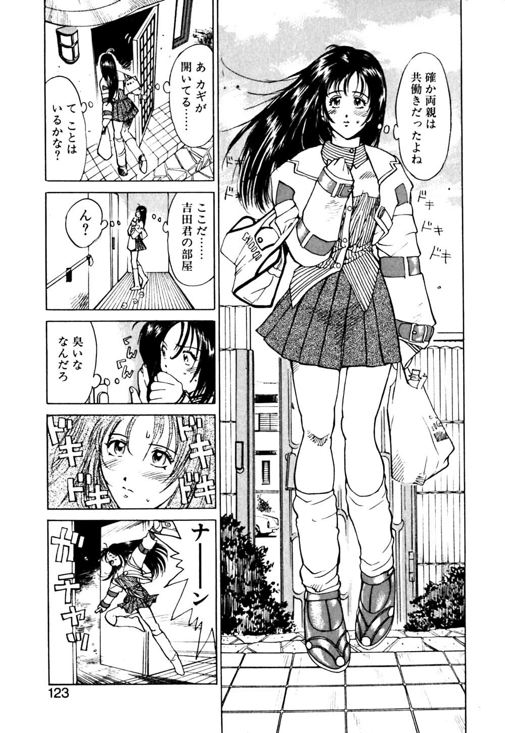 [Namezou] Genki de Baka de Majimenano page 124 full