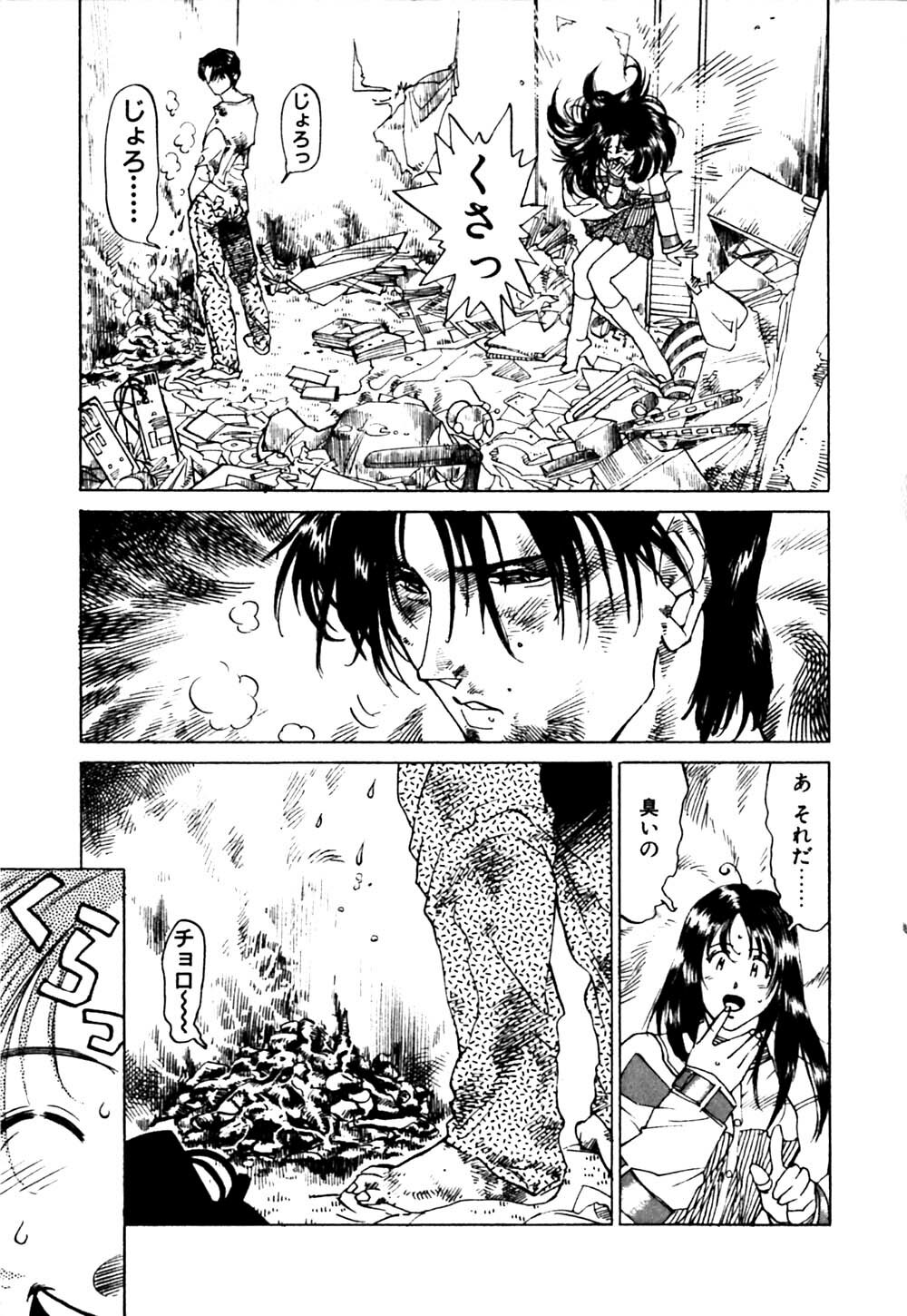 [Namezou] Genki de Baka de Majimenano page 126 full
