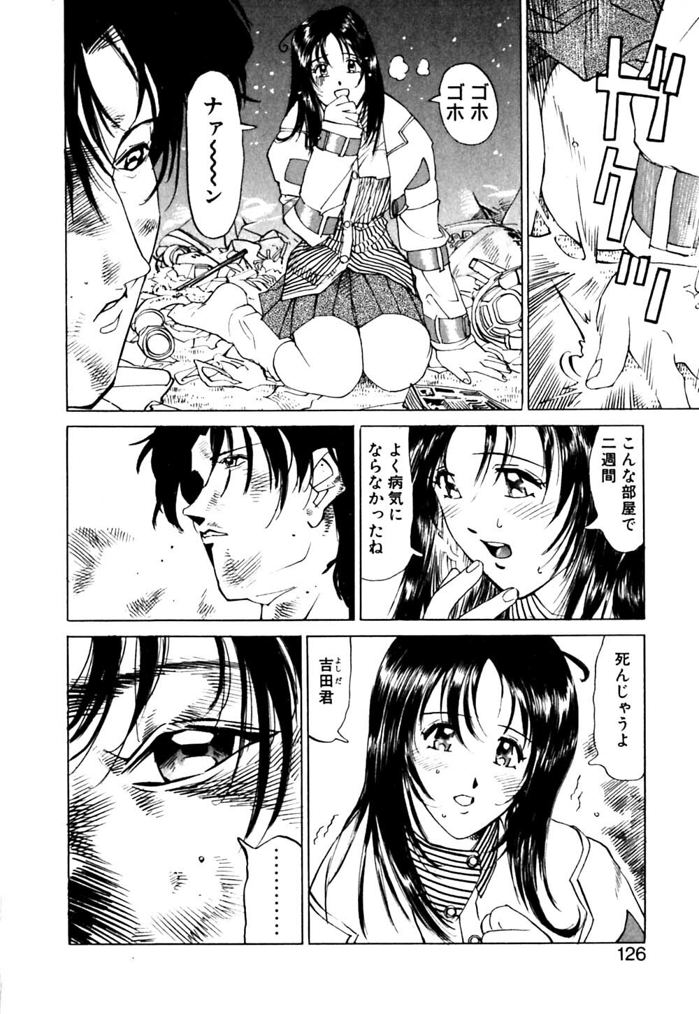 [Namezou] Genki de Baka de Majimenano page 127 full