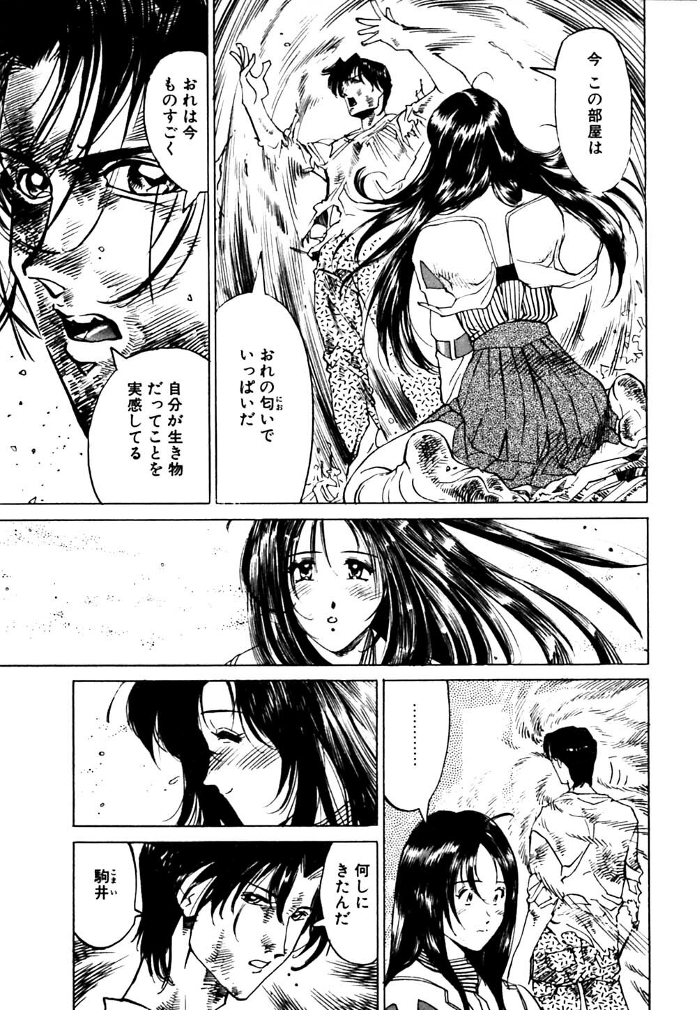 [Namezou] Genki de Baka de Majimenano page 128 full