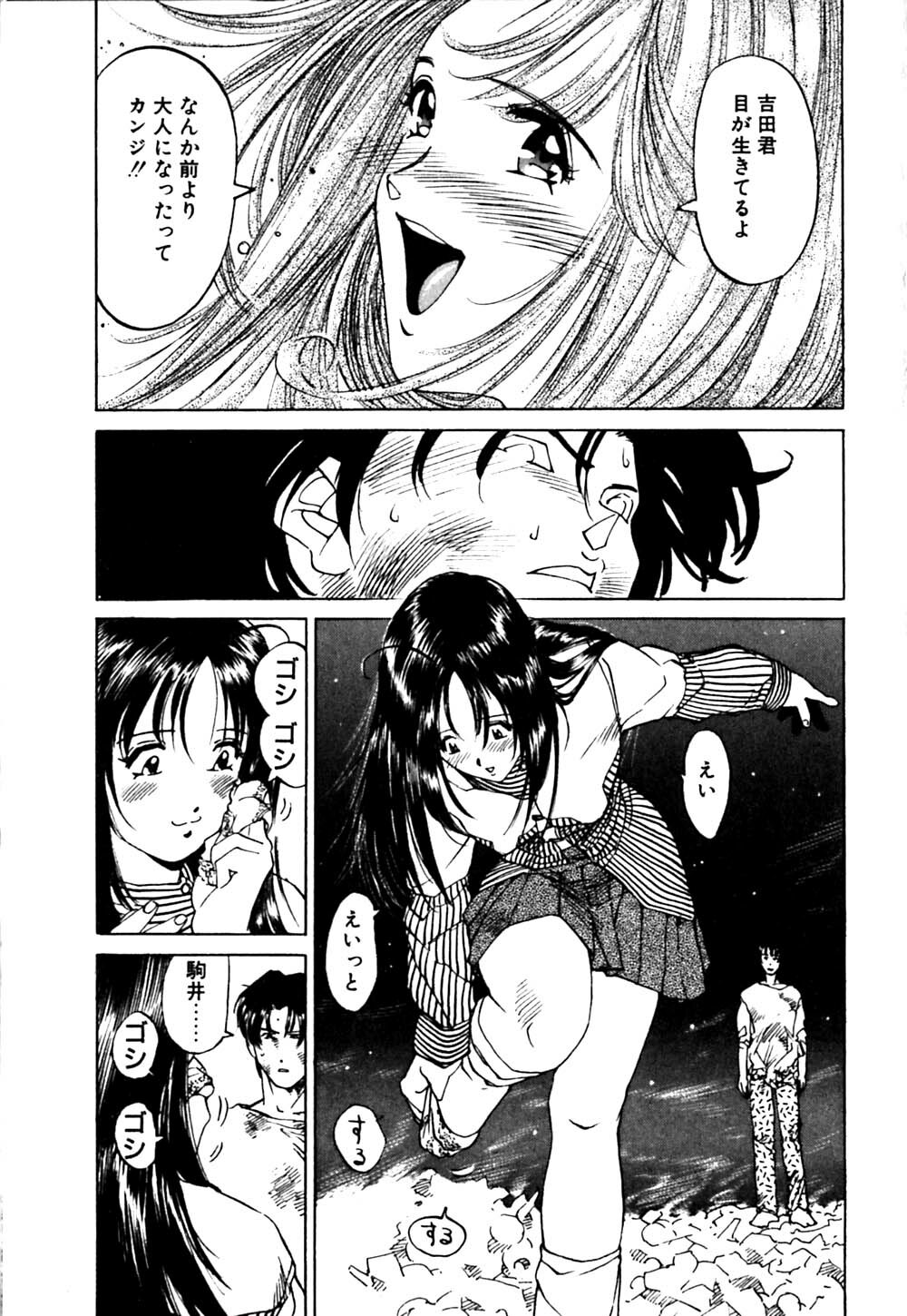 [Namezou] Genki de Baka de Majimenano page 130 full