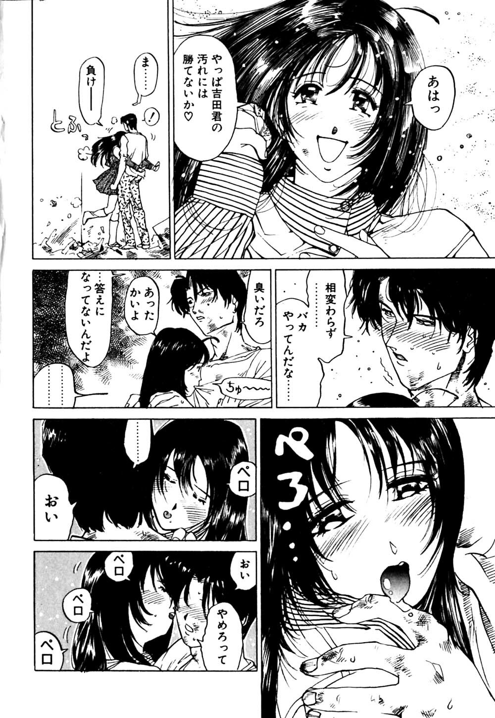 [Namezou] Genki de Baka de Majimenano page 131 full