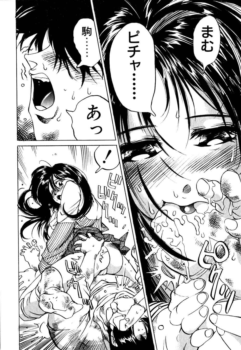 [Namezou] Genki de Baka de Majimenano page 135 full