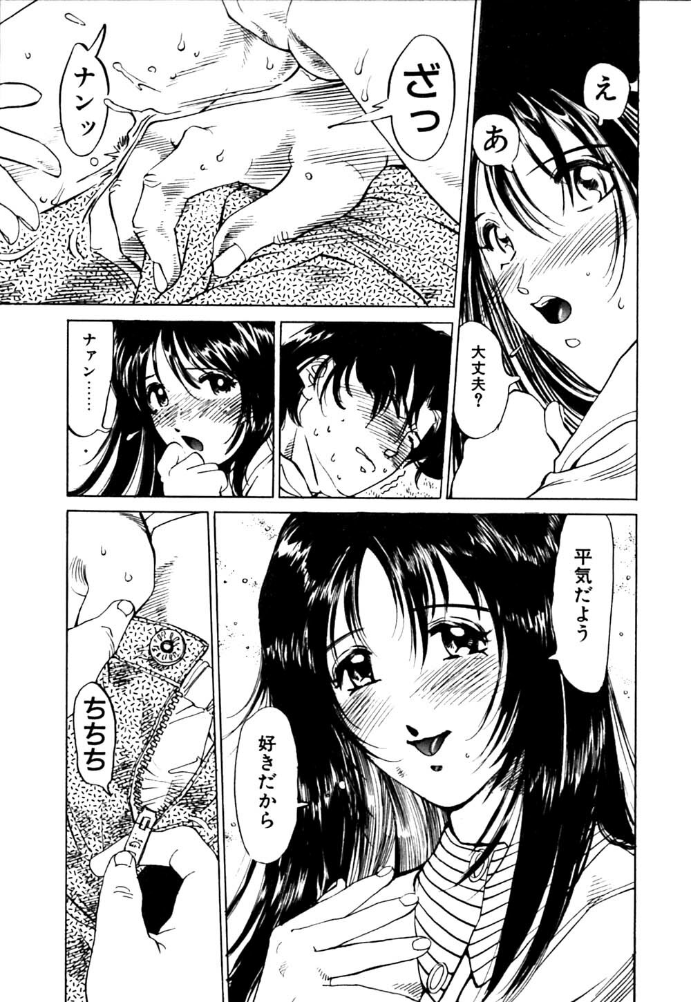 [Namezou] Genki de Baka de Majimenano page 136 full