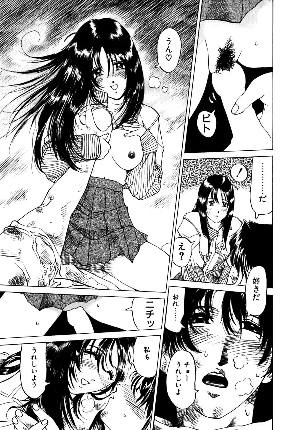 [Namezou] Genki de Baka de Majimenano page 138 full