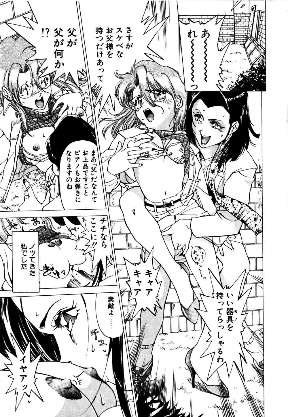 [Namezou] Genki de Baka de Majimenano page 94 full