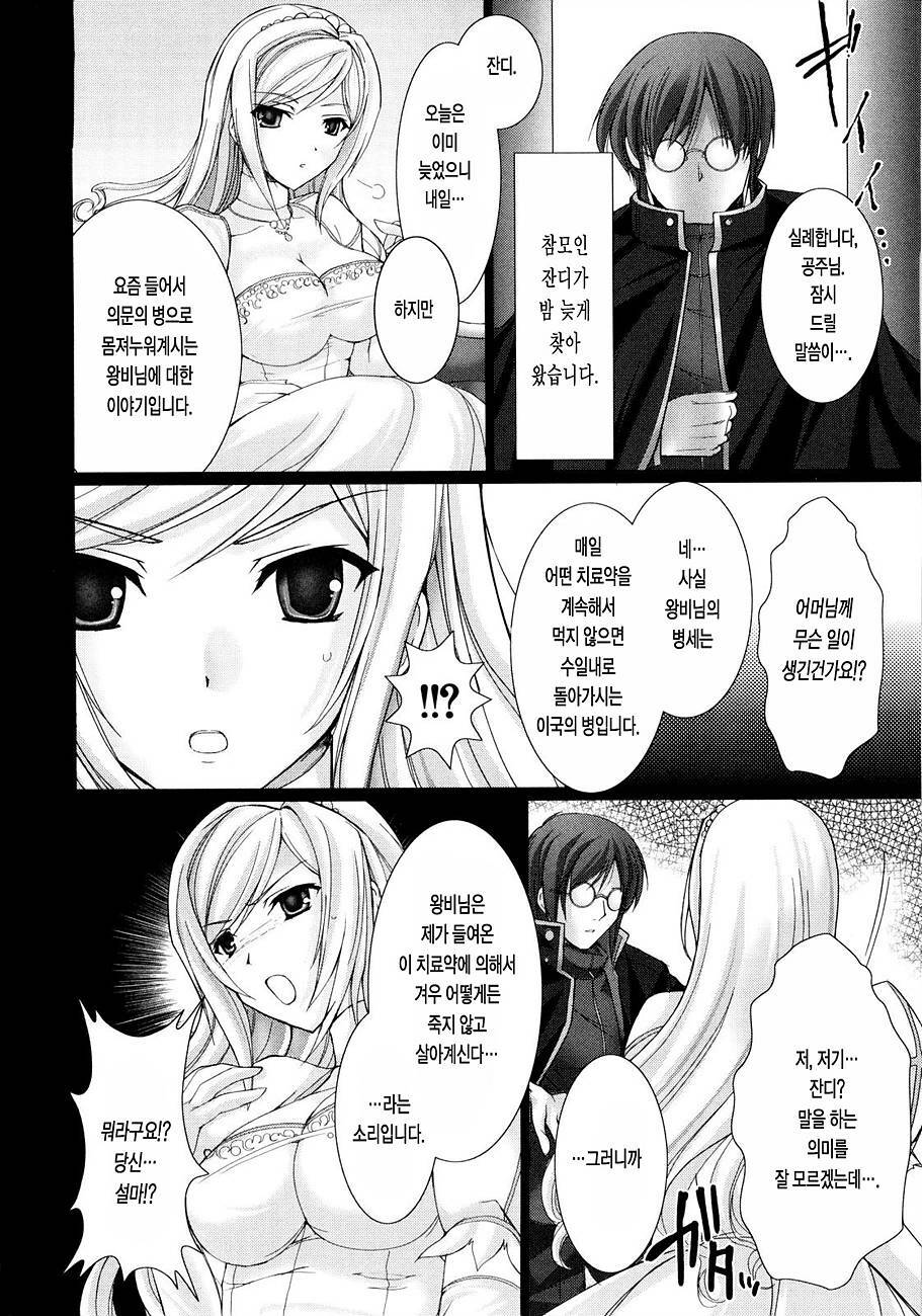 [Kizuki Aruchu] Maid Yome - Maid Bride | 메이드 신부 [Korean] [LACRIMA] page 114 full