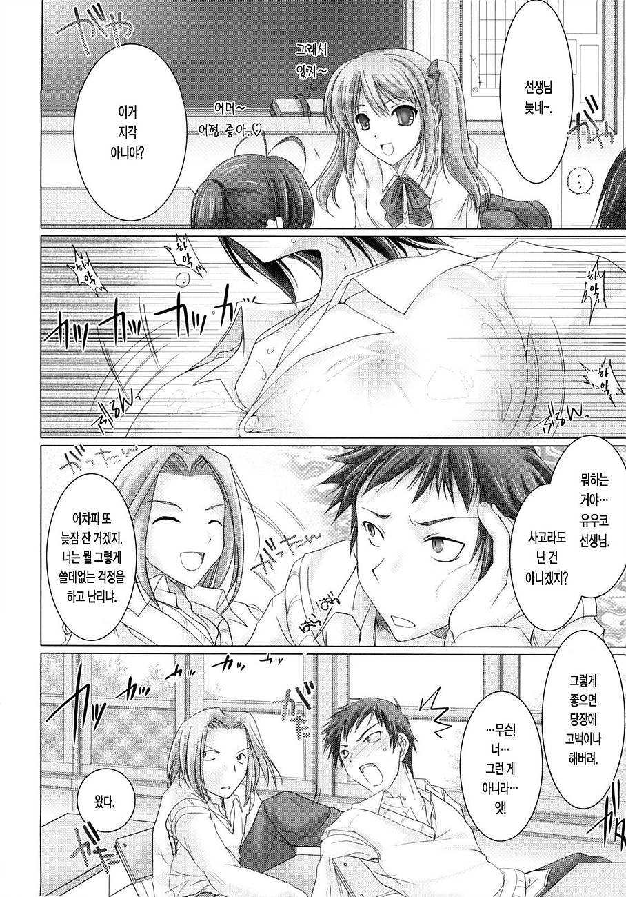 [Kizuki Aruchu] Maid Yome - Maid Bride | 메이드 신부 [Korean] [LACRIMA] page 133 full