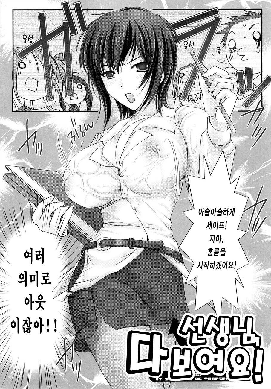 [Kizuki Aruchu] Maid Yome - Maid Bride | 메이드 신부 [Korean] [LACRIMA] page 134 full