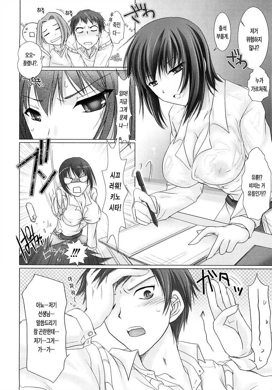 [Kizuki Aruchu] Maid Yome - Maid Bride | 메이드 신부 [Korean] [LACRIMA] page 135 full