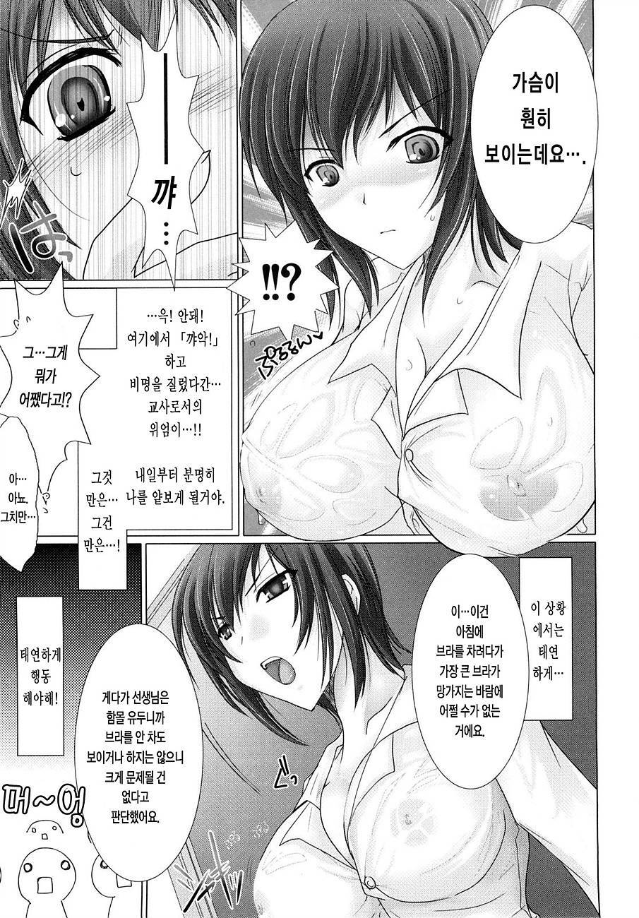 [Kizuki Aruchu] Maid Yome - Maid Bride | 메이드 신부 [Korean] [LACRIMA] page 136 full