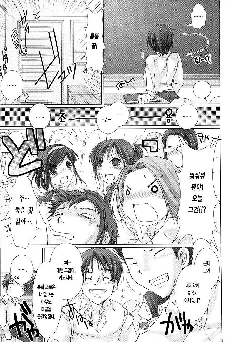 [Kizuki Aruchu] Maid Yome - Maid Bride | 메이드 신부 [Korean] [LACRIMA] page 138 full