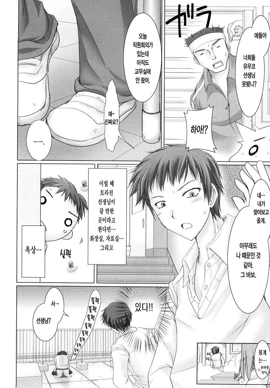 [Kizuki Aruchu] Maid Yome - Maid Bride | 메이드 신부 [Korean] [LACRIMA] page 139 full