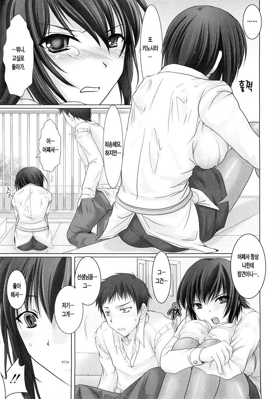 [Kizuki Aruchu] Maid Yome - Maid Bride | 메이드 신부 [Korean] [LACRIMA] page 140 full