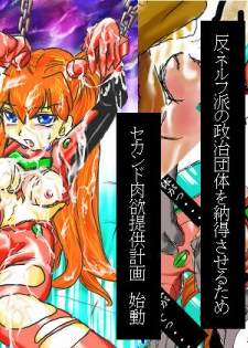 [Suzumebato (kotosaki)] Asuka Seigangu Suit (Neon Genesis Evangelion)