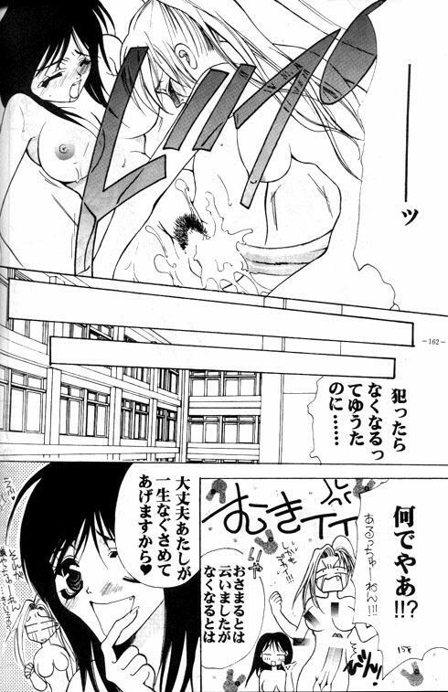[Toumei Mieru] LOVELOVE Aishiteru page 12 full