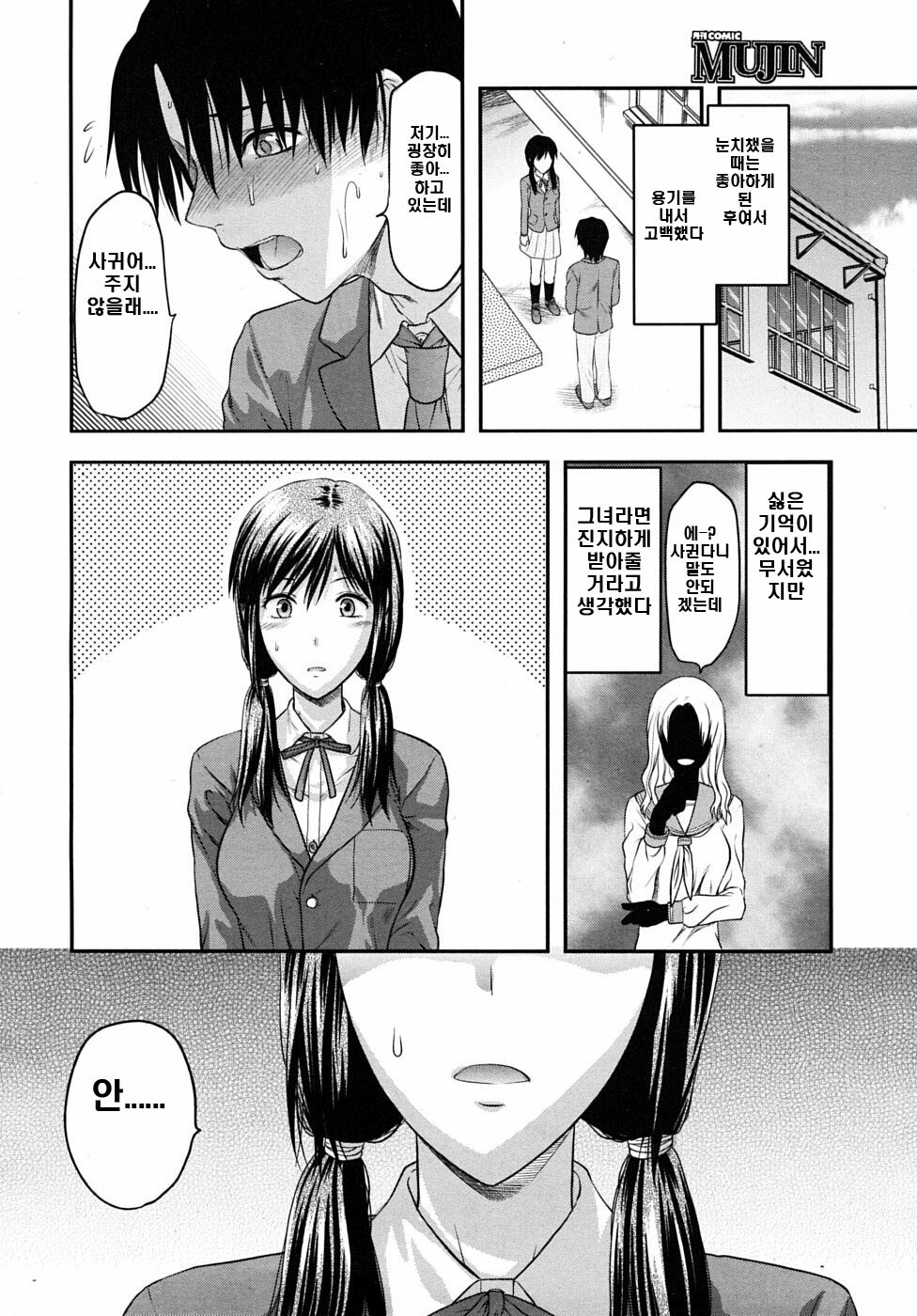 (Adult Comic) [柚木N'] 꿈과 같은 나날 [韓 / DC면갤, 번역 By 다시쓰기] page 2 full