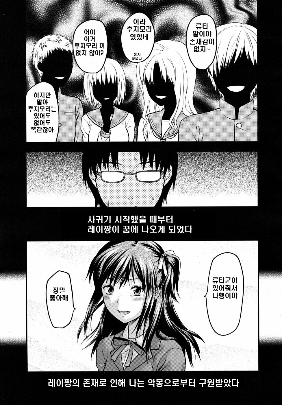 (Adult Comic) [柚木N'] 꿈과 같은 나날 [韓 / DC면갤, 번역 By 다시쓰기] page 25 full