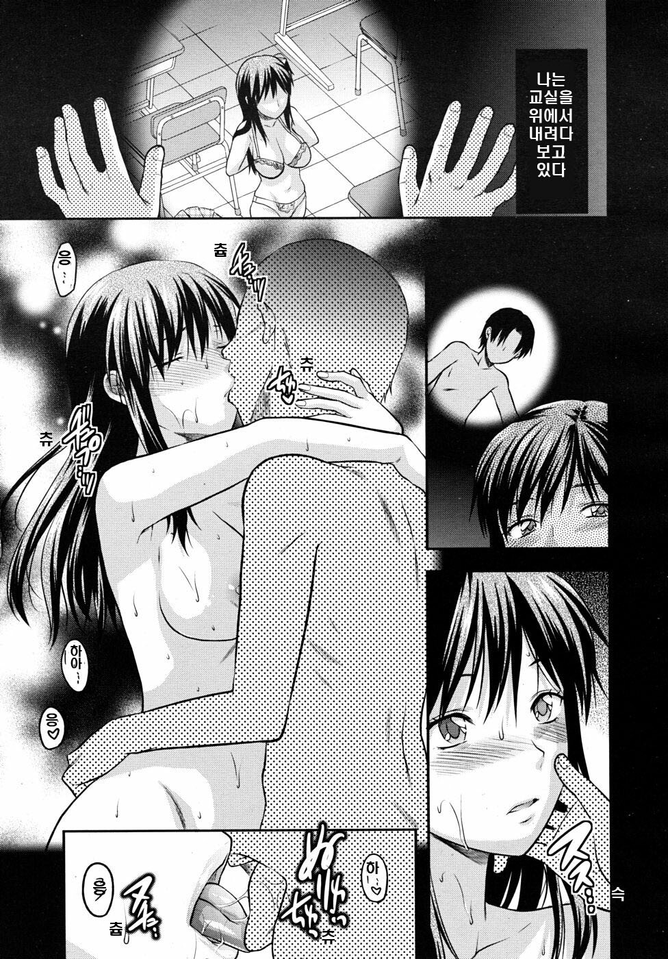 (Adult Comic) [柚木N'] 꿈과 같은 나날 [韓 / DC면갤, 번역 By 다시쓰기] page 27 full