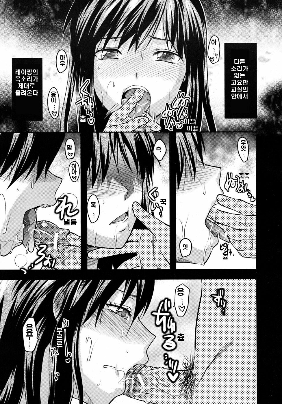 (Adult Comic) [柚木N'] 꿈과 같은 나날 [韓 / DC면갤, 번역 By 다시쓰기] page 29 full