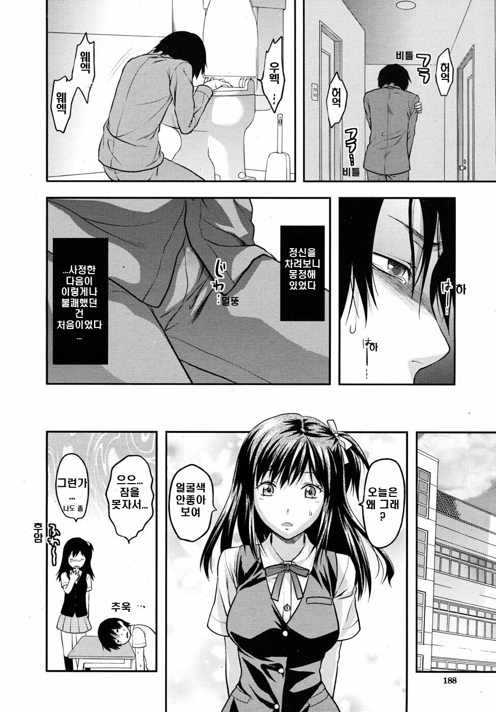 (Adult Comic) [柚木N'] 꿈과 같은 나날 [韓 / DC면갤, 번역 By 다시쓰기] page 34 full