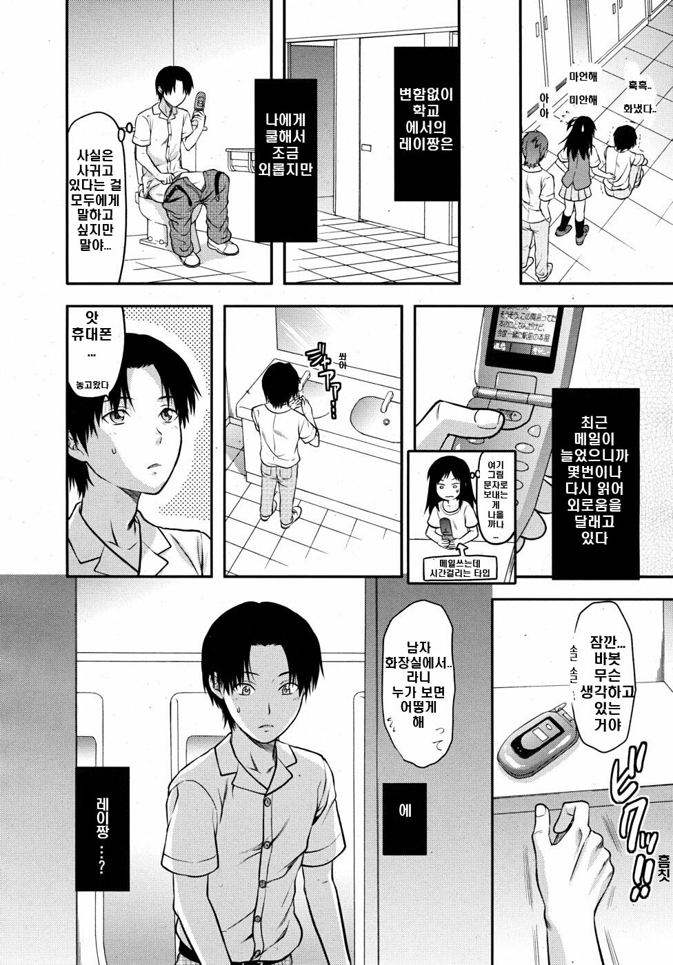 (Adult Comic) [柚木N'] 꿈과 같은 나날 [韓 / DC면갤, 번역 By 다시쓰기] page 36 full
