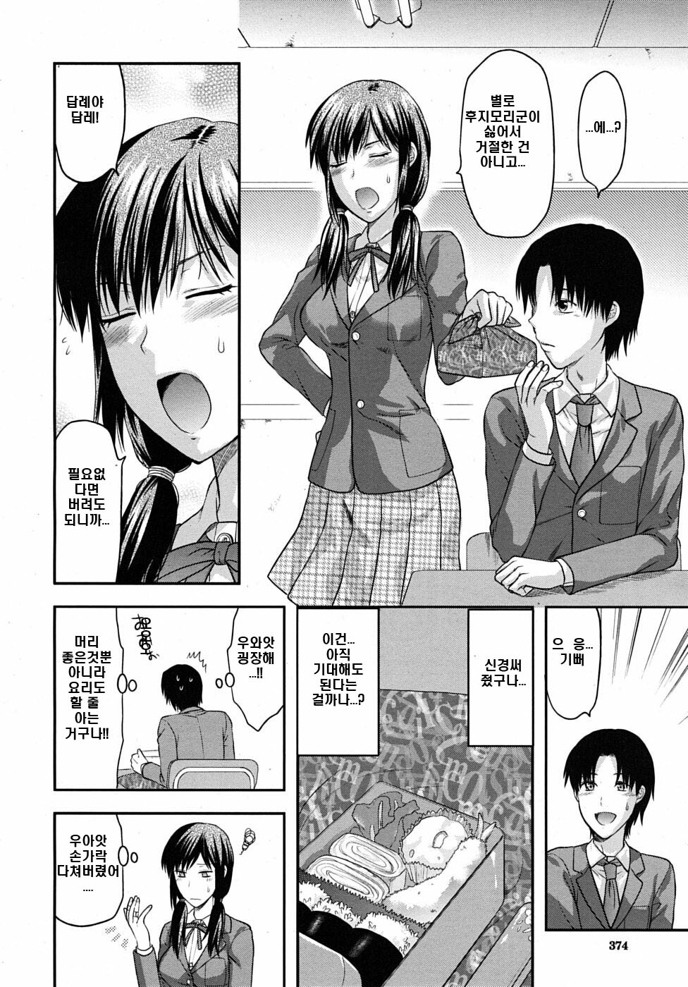 (Adult Comic) [柚木N'] 꿈과 같은 나날 [韓 / DC면갤, 번역 By 다시쓰기] page 4 full