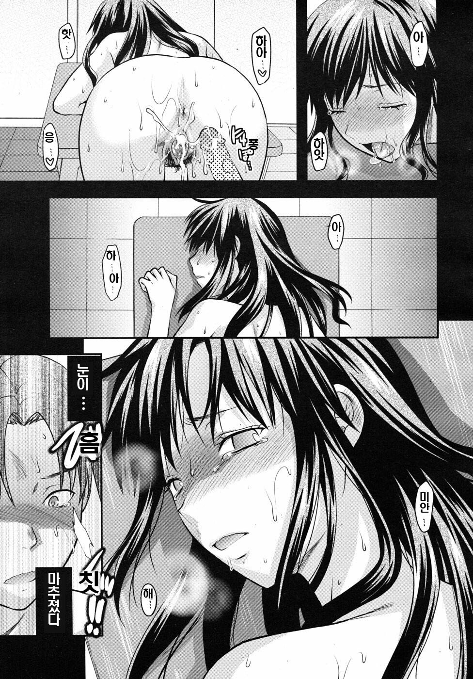 (Adult Comic) [柚木N'] 꿈과 같은 나날 [韓 / DC면갤, 번역 By 다시쓰기] page 47 full
