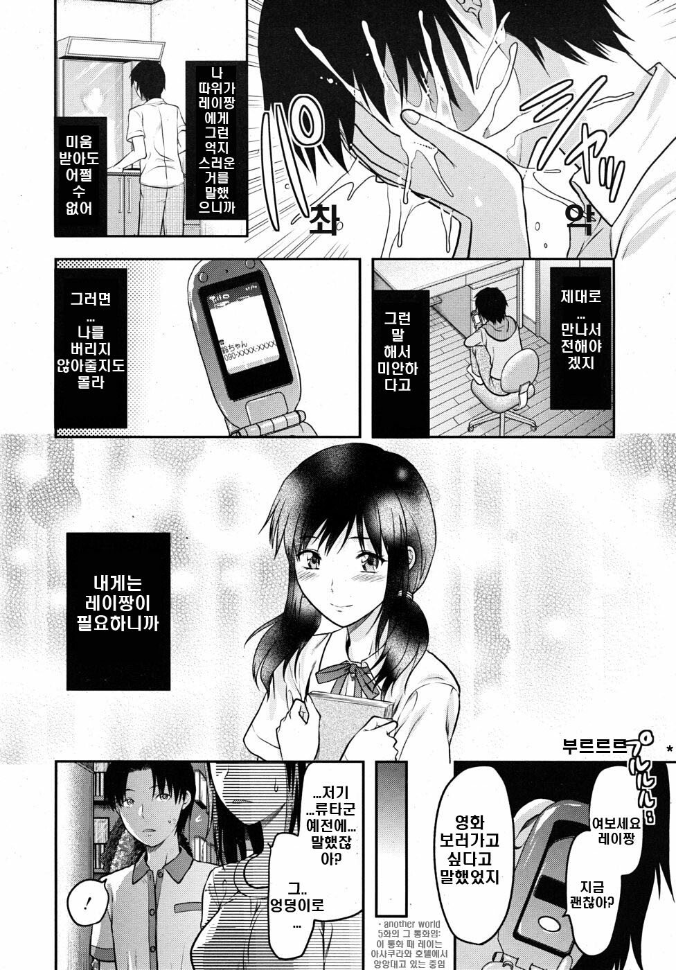 (Adult Comic) [柚木N'] 꿈과 같은 나날 [韓 / DC면갤, 번역 By 다시쓰기] page 48 full