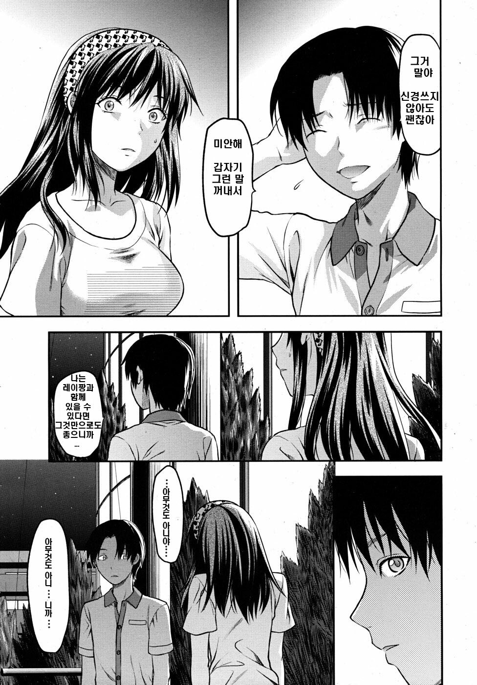 (Adult Comic) [柚木N'] 꿈과 같은 나날 [韓 / DC면갤, 번역 By 다시쓰기] page 49 full