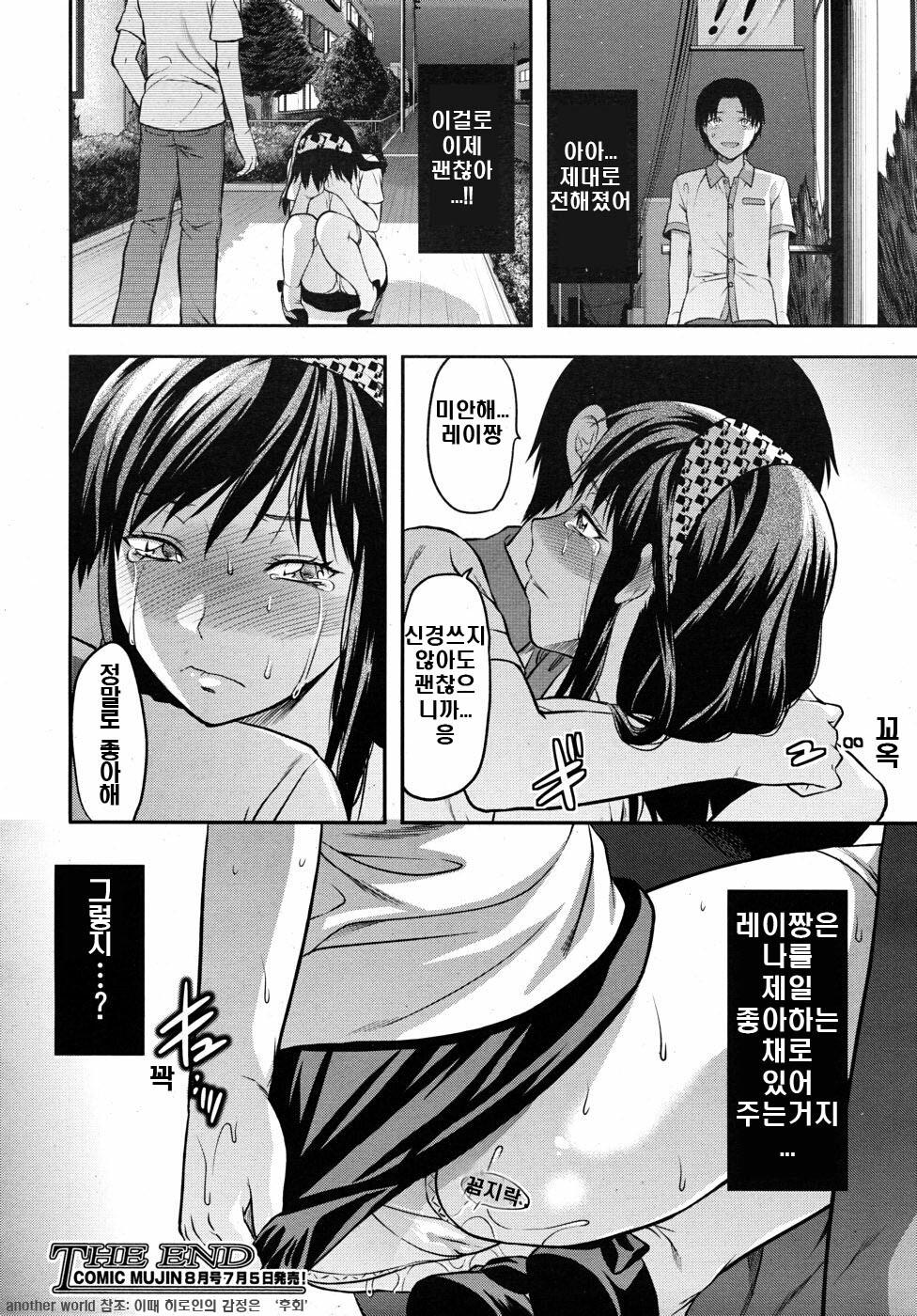 (Adult Comic) [柚木N'] 꿈과 같은 나날 [韓 / DC면갤, 번역 By 다시쓰기] page 50 full