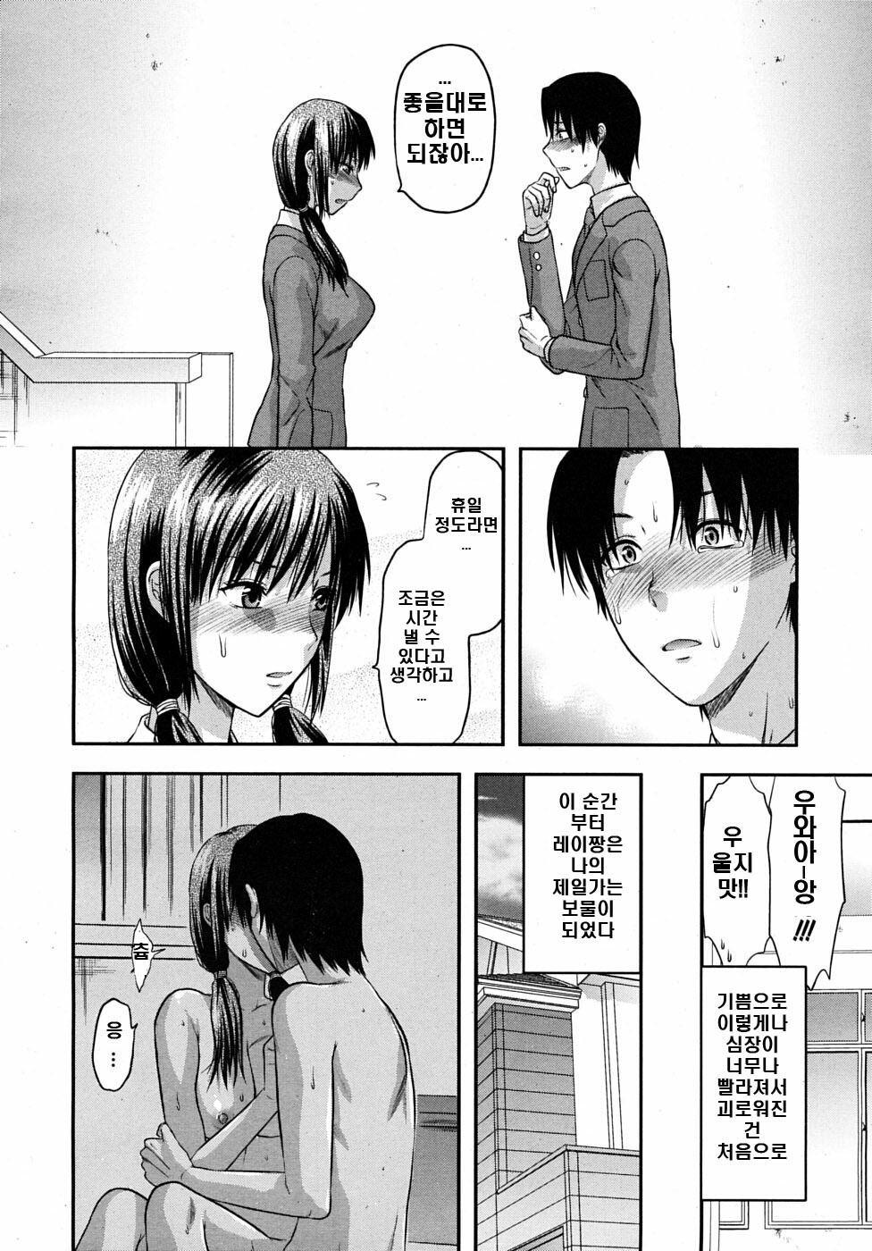 (Adult Comic) [柚木N'] 꿈과 같은 나날 [韓 / DC면갤, 번역 By 다시쓰기] page 6 full