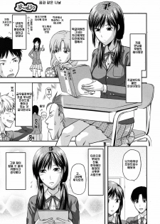 (Adult Comic) [柚木N'] 꿈과 같은 나날 [韓 / DC면갤, 번역 By 다시쓰기]
