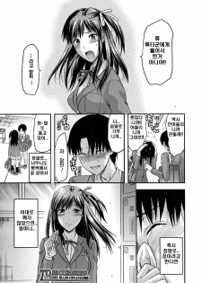 (Adult Comic) [柚木N'] 꿈과 같은 나날 [韓 / DC면갤, 번역 By 다시쓰기] - page 24