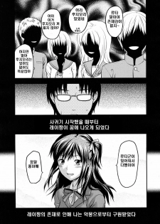 (Adult Comic) [柚木N'] 꿈과 같은 나날 [韓 / DC면갤, 번역 By 다시쓰기] - page 25