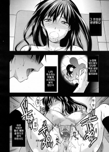 (Adult Comic) [柚木N'] 꿈과 같은 나날 [韓 / DC면갤, 번역 By 다시쓰기] - page 32