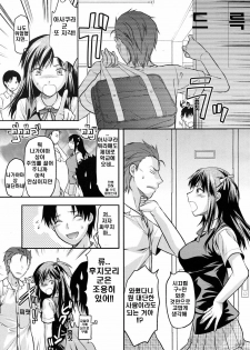 (Adult Comic) [柚木N'] 꿈과 같은 나날 [韓 / DC면갤, 번역 By 다시쓰기] - page 35