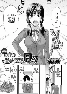 (Adult Comic) [柚木N'] 꿈과 같은 나날 [韓 / DC면갤, 번역 By 다시쓰기] - page 3